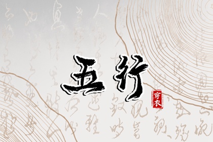 择吉万年历,择吉黄历,开业择吉日